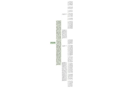 对人身损害伤残补助费的计算方法、标准问题的研究