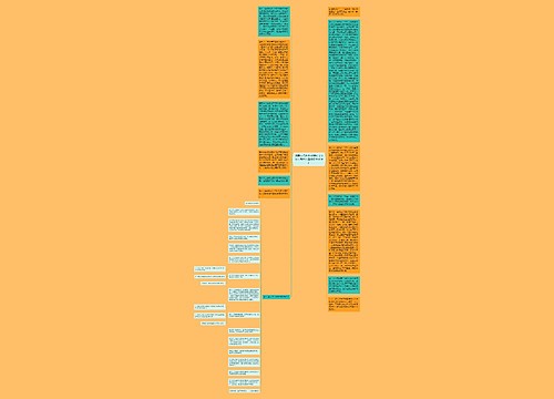 评医疗损害责任解析《中华人民共和国侵权责任法》