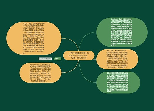《病历书写基本规范》规定紧急手术医院可代签，权责不明恐引纠纷