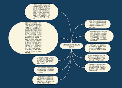 癫痫的概述/诊断要点/病因病理