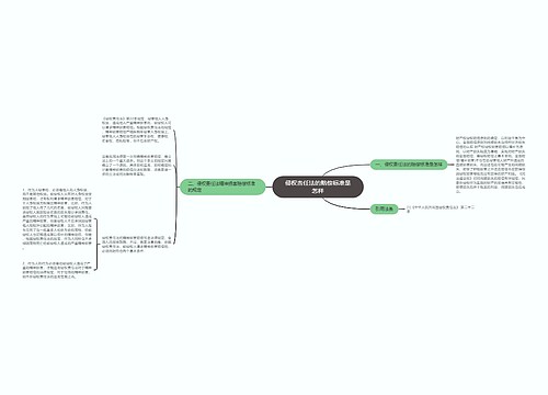 侵权责任法的赔偿标准是怎样