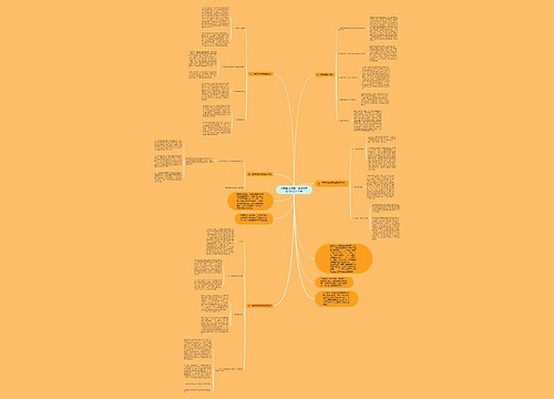 张新宝 王增勤：精神损害赔偿的几个问题