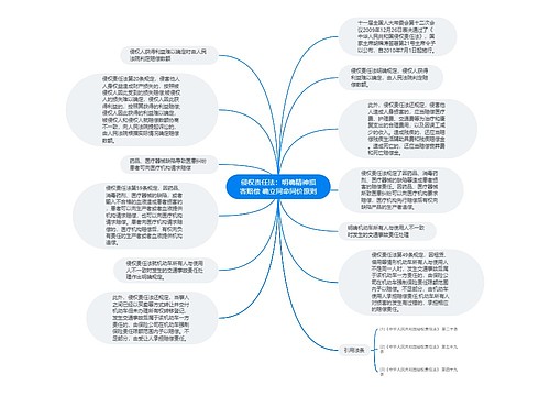 侵权责任法：明确精神损害赔偿 确立同命同价原则