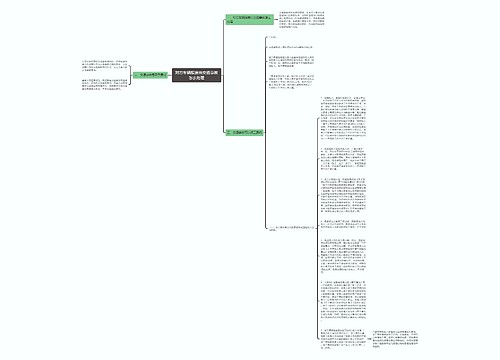 对方车辆报废出交通事故怎么处理