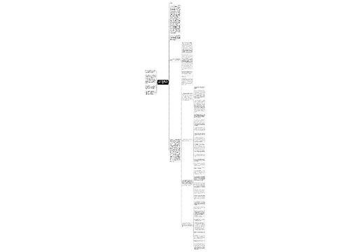 崔X诉XX海运有限公司港口作业人身伤害赔偿纠纷案