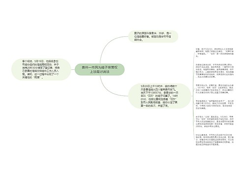 贵州一市民为鸽子荣誉权上法庭讨说法