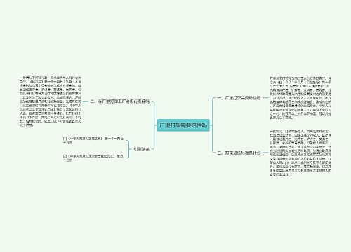 厂里打架需要赔偿吗