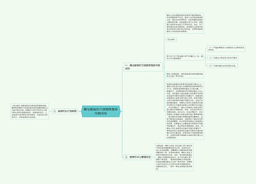 赠与撤销权行使期限是除斥期间吗