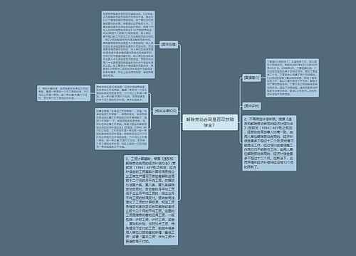 解除劳动合同是否可获赔偿金？