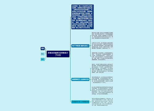 承揽非同雇佣 损害赔偿少了53万