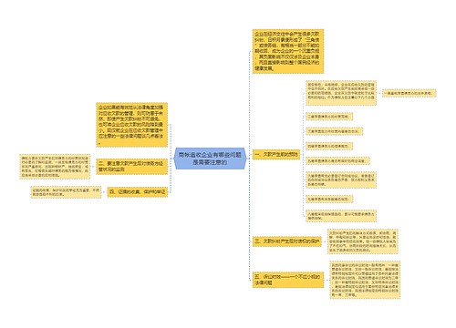 商帐追收企业有哪些问题是需要注意的