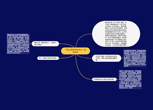 不能让国家赔偿成为一笔糊涂账