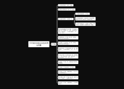 千斤拔的功能主治|性味|用法用量