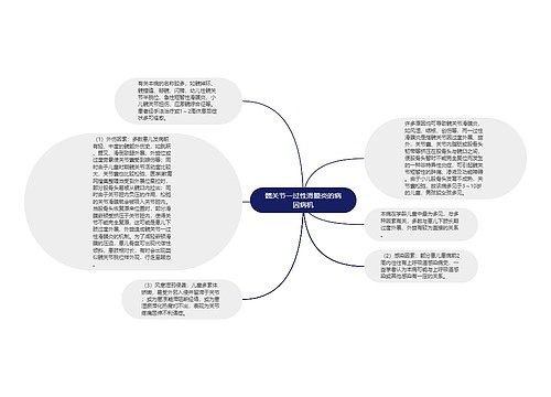 髋关节一过性滑膜炎的病因病机