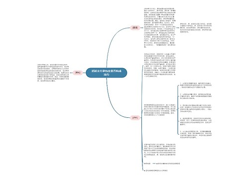 迟延支付承包金是否构成违约