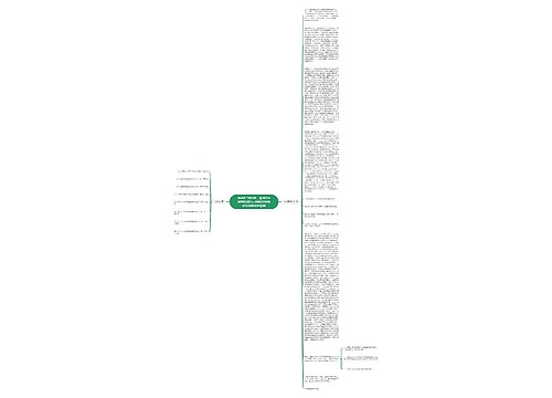 鲁X姣与曾X林、番禺市A建筑机械公司道路交通事故损害赔偿纠纷案