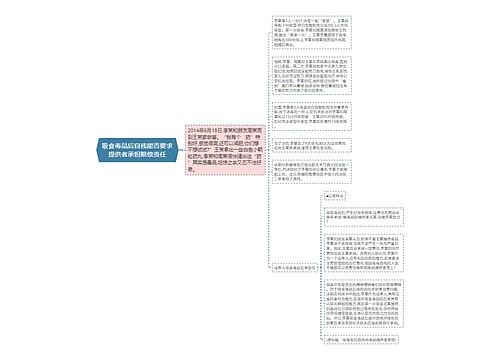 吸食毒品后自残能否要求提供者承担赔偿责任