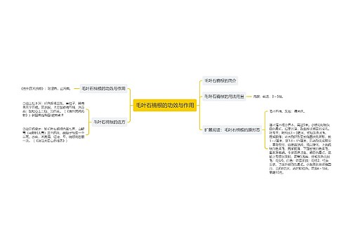 毛叶石楠根的功效与作用