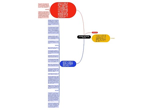 响水法院8·30损害赔偿案执行纪实