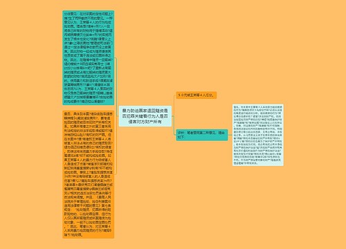 暴力胁迫赢家退回赌资是否犯罪关键看行为人是否侵害对方财产所有