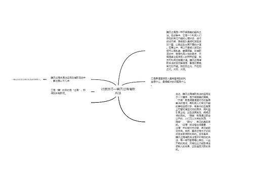 讨债技巧—瞒天过海催款兵法