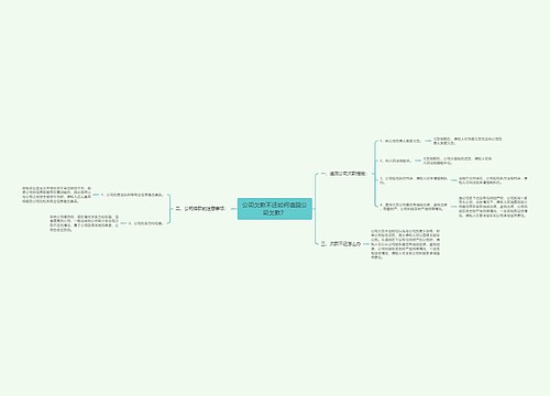 公司欠款不还如何追回公司欠款？