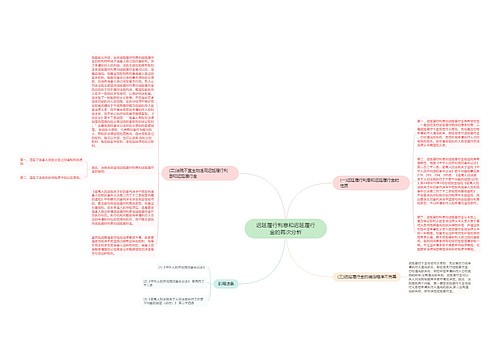 迟延履行利息和迟延履行金的再次分析