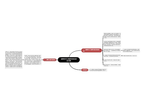 逾期支付工程款利息应该如何算