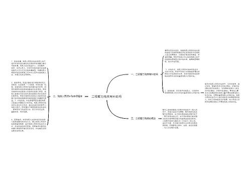 二级智力残疾有补助吗