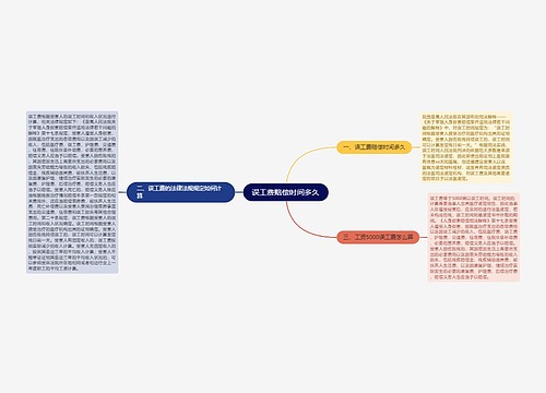 误工费赔偿时间多久