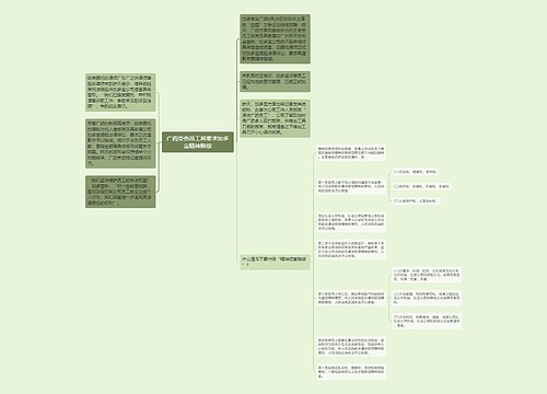 广药受伤员工将要求加多宝精神赔偿