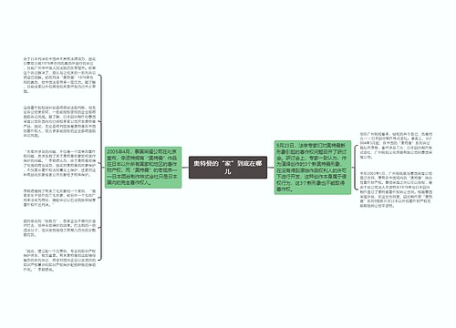 奥特曼的“家”到底在哪儿