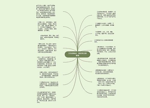 艾灸的特点、禁忌及注意事项