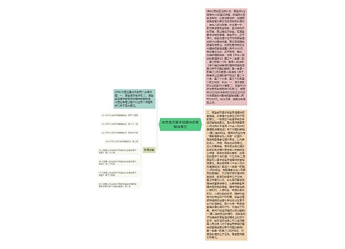 被告是否要承担精神损害赔偿责任