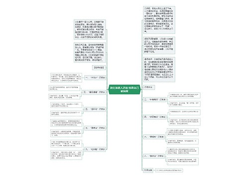 泼红漆逼人还债 结果自己被拘留