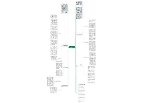 “婚外恋”离婚损害赔偿的相关问题