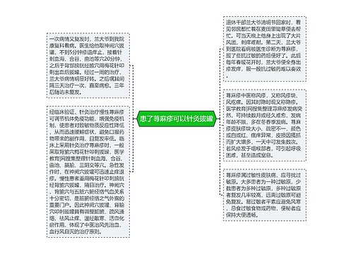 患了荨麻疹可以针灸拔罐