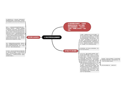 人身损害赔偿案调解难