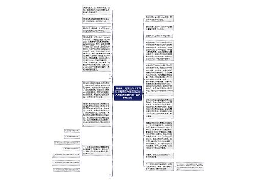  魏秀贵、刘玉杰与北京万程世都宾馆有限责任公司人身损害赔偿纠纷一案民事判决书  