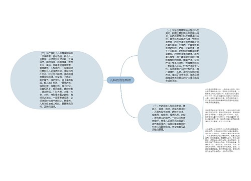 儿科的治法特点