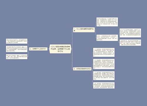 13人火锅店消费后陆续离开逃单，逃单属于什么违法行为