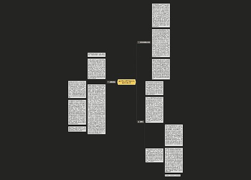 医疗事故刑事责任能力的精神医学鉴定