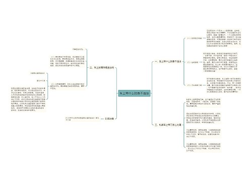 车上带什么防身不违法