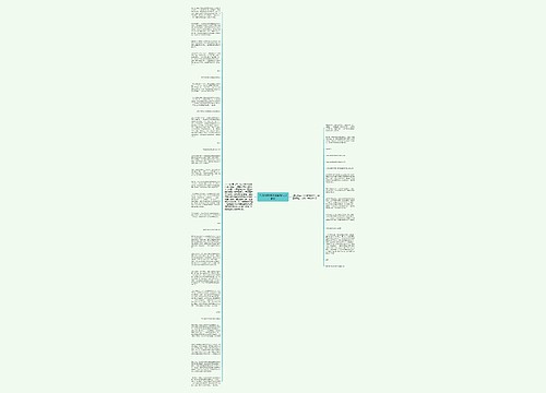 35万元精神抚慰金为何引争议