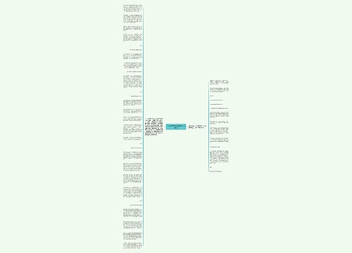 35万元精神抚慰金为何引争议