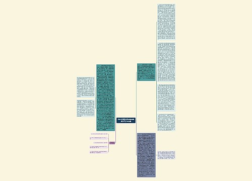浅析我国精神损害赔偿制度的不足与完善 浅析我国精神损害赔偿制度的不足与完善