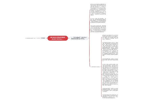 通过诉讼让医院承担赔偿责任的三种方法之一