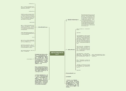 房屋买卖合同违约责任显示公平