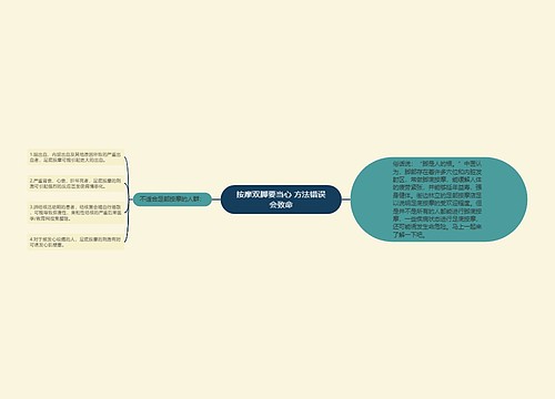 按摩双脚要当心 方法错误会致命