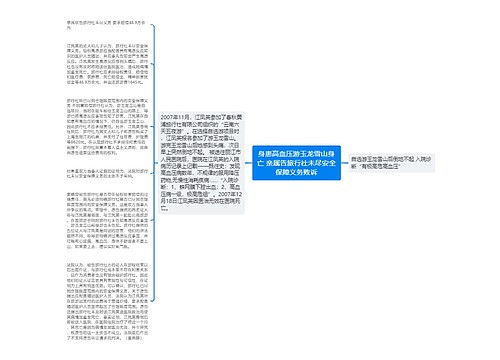 身患高血压游玉龙雪山身亡 亲属告旅行社未尽安全保障义务败诉